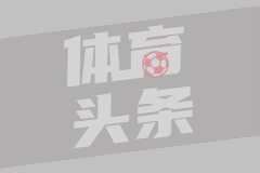 10月27日 意甲第8轮 都灵vs热那亚 全场录像